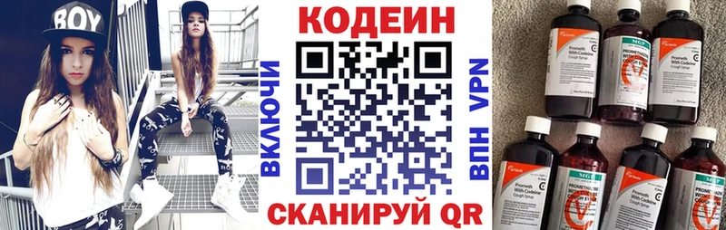 Кодеин напиток Lean (лин) гидра рабочий сайт Инта
