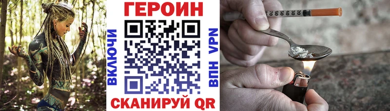 ГЕРОИН афганец  как найти наркотики  Инта 