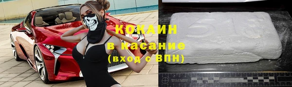 кокаин Абдулино